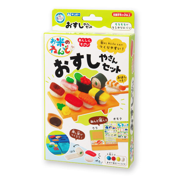 Rice Clay All-in-One Sets: Sushi, Burgers, Ramen, Cake, Ice Cream