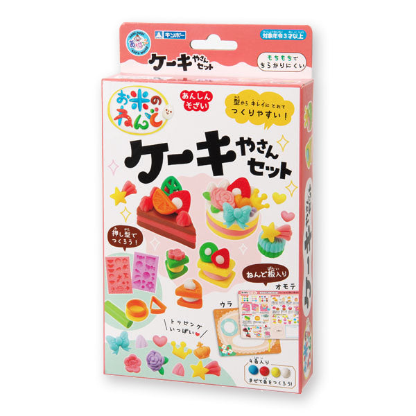 Rice Clay All-in-One Sets: Sushi, Burgers, Ramen, Cake, Ice Cream