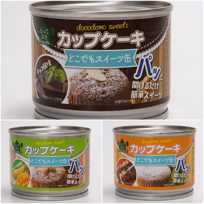 Cupcake Flavoured Dokodemo Canned Sweets - Set of 6 (0519-01)