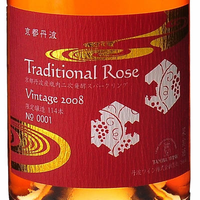 【日本限定・熟成酒】丹波葡萄酒 玫瑰紅葡萄酒Traditional傳統款 2008年產 (750ml) 211029-10（香港・新加坡限定）