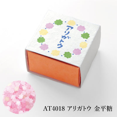 【日本製】金平糖「繽紛系列」211006-03