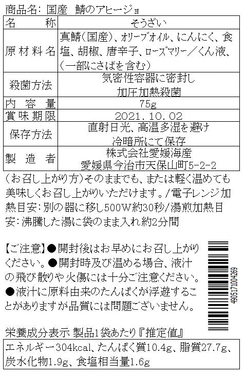 日本產燉煮鯖魚罐頭 (3入) 0609-03