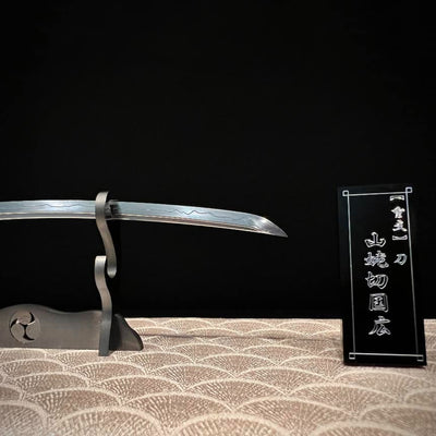 Precision Japanese Sword Mini Replica [Japan's Important Cultural Property] "Yamanbagiri Kunihiro" 220518-03