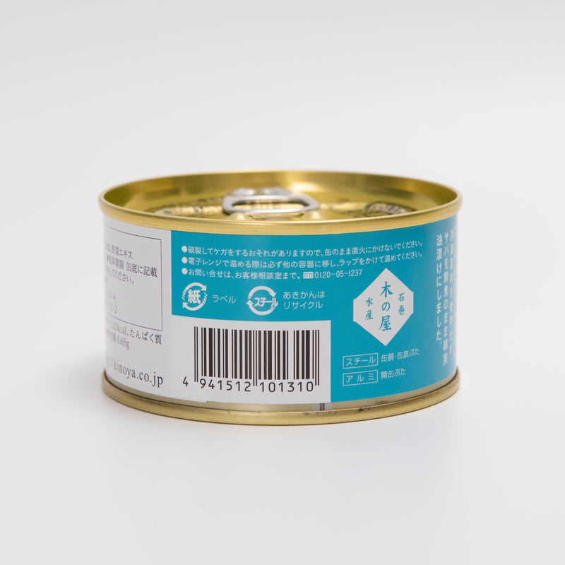 沙拉鯖魚罐頭 (3入) 0430-01