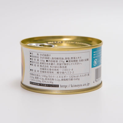 Canned Salad Mackerel (Set of 3) 0430-01