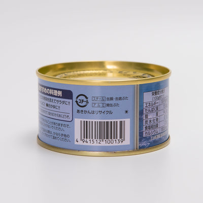 Canned Boiled Salmon Backbone Stock (Set of 3) 0409-01