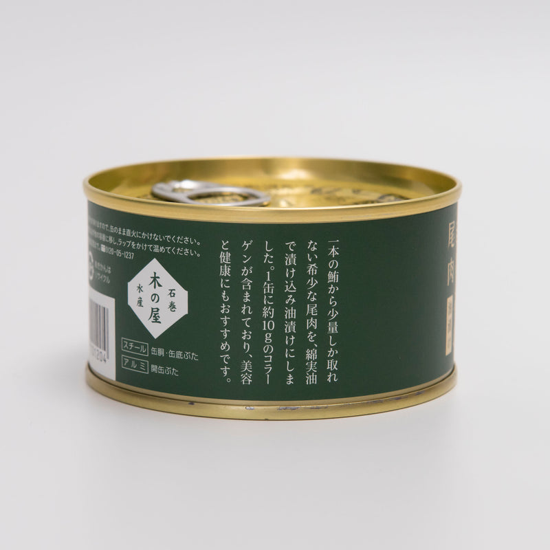 鮪魚尾肉油漬罐頭 (3入) 0416-03
