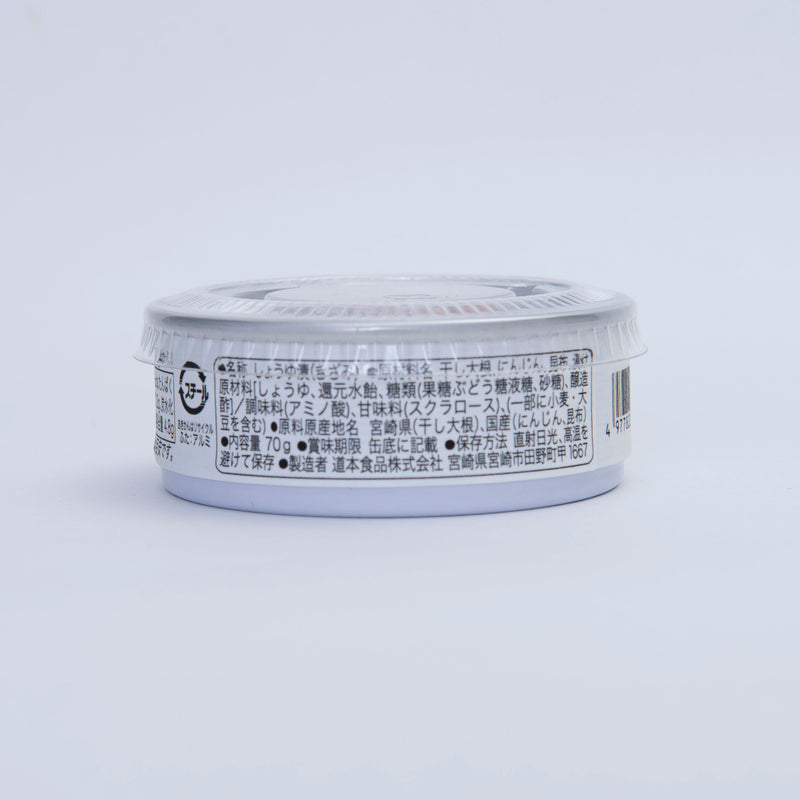 Dried Strips of Pickled Daikon Radish - Delicious with Miyazaki Shōchū!  - Set of 3 (0602-05)