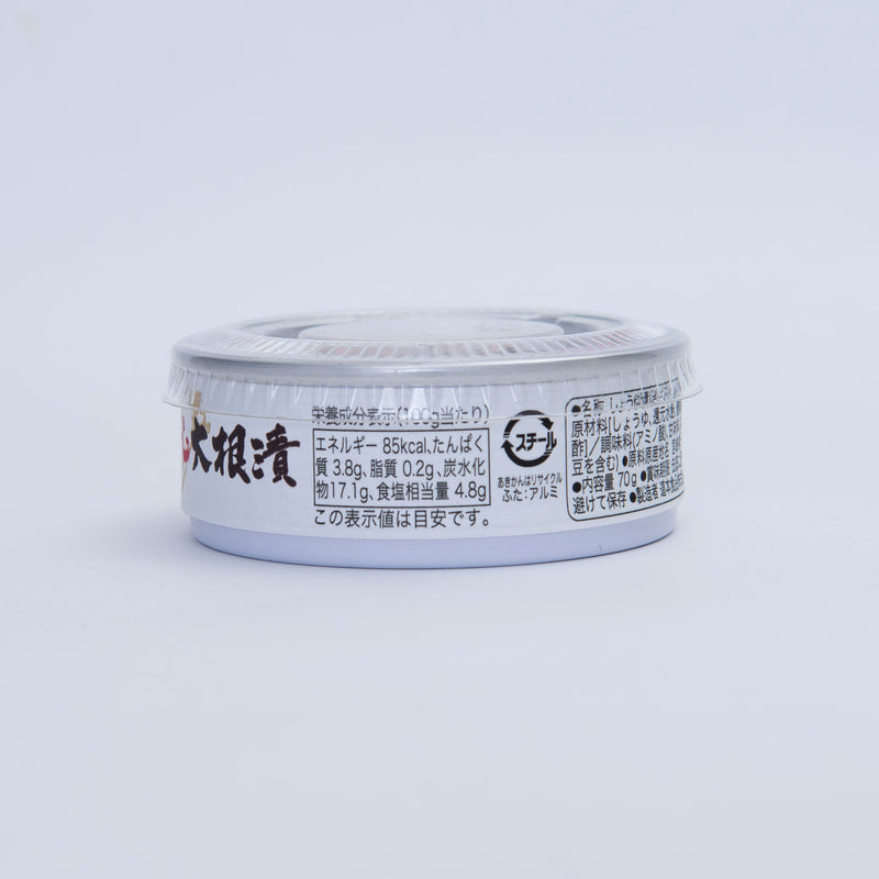 Dried Strips of Pickled Daikon Radish - Delicious with Miyazaki Shōchū!  - Set of 3 (0602-05)