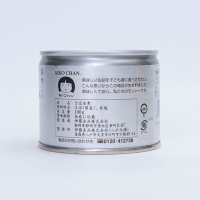 【日本靜岡產】美味鯖魚水煮罐頭 - 銀色包裝 (3入) 0811-10