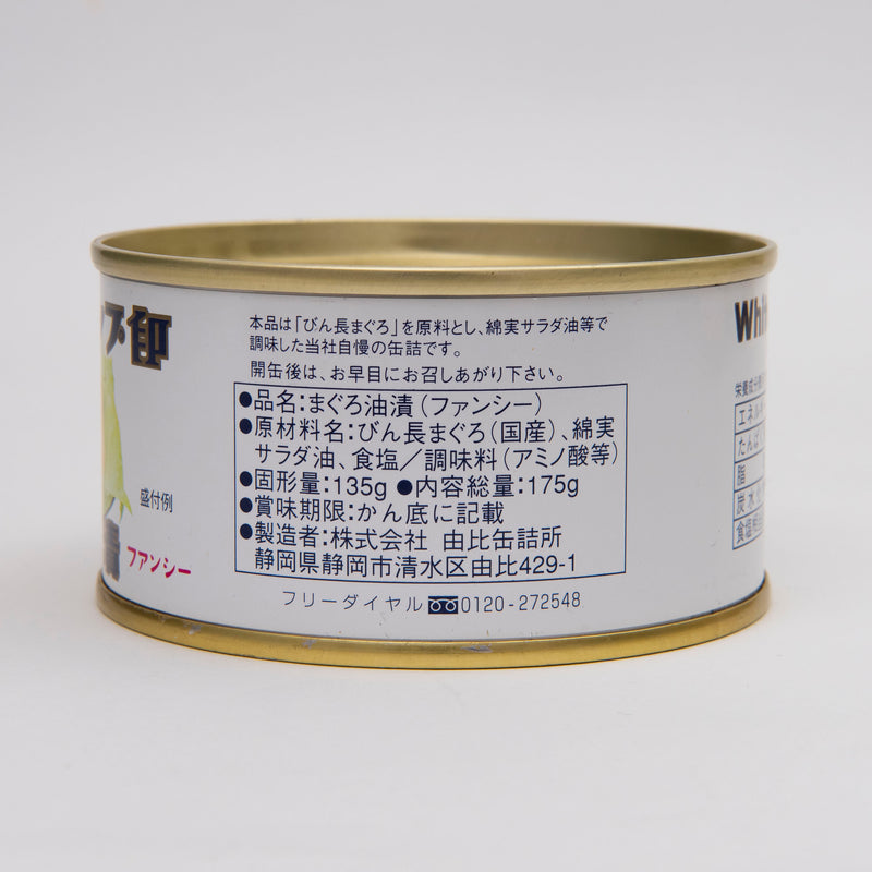 棉籽油鮪魚油漬罐頭 (4入) 1109-48