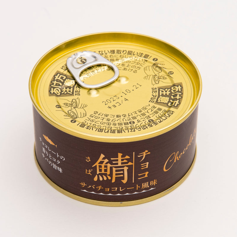 【Iwate-Kanzume】Canned Mackerel - Chocolate Flavor (Set of 3) 0728-09