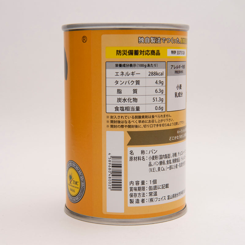 【Made in Japan】Panda Canned Bread (6 Flavors/ Set of 4) 0804-01