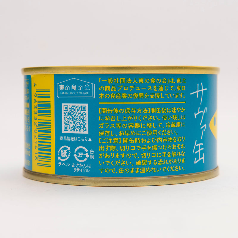 【IWATEKENSAN】Ça va? Canned Mackerel - ACQUA PAZZA Flavor (Set of 3) 0728-07