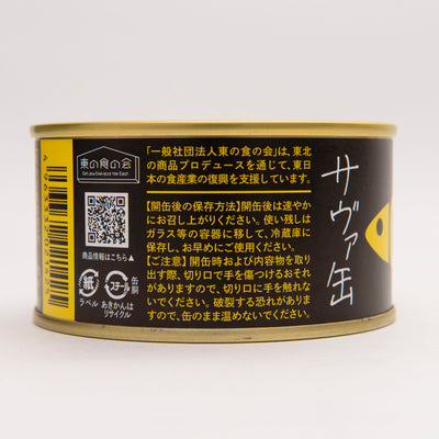 【IWATEKENSAN】Ça va? Canned Mackerel - BLACK PEPPER Flavor (Set of 3) 0728-08