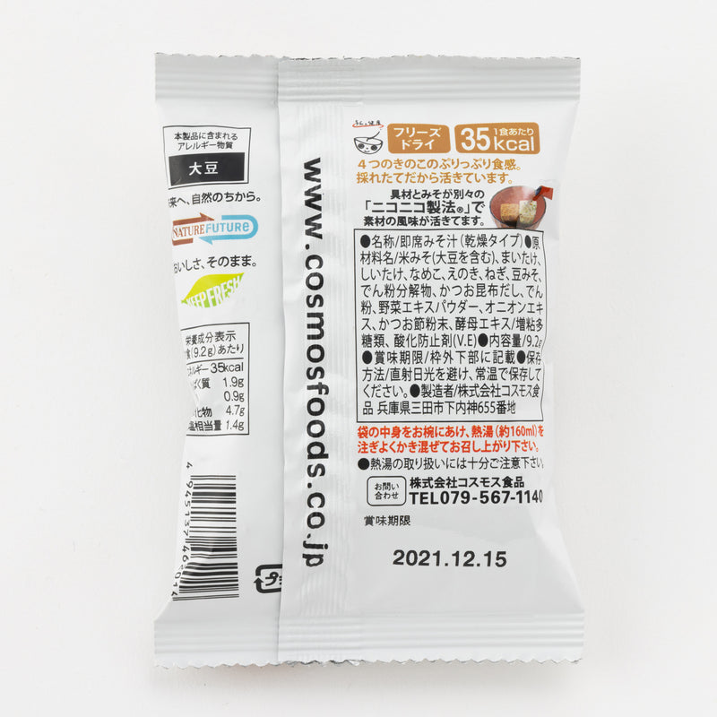 【日本直送】日本鮮菇味噌湯 (10入)  1109-58