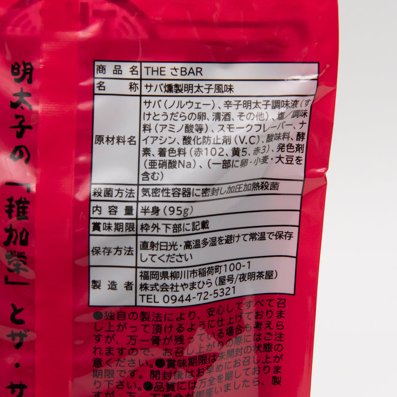 THE SA BAR 燻製鯖魚 - 明太子口味 (3入) 0430-08